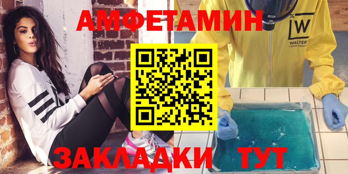 АМФЕТАМИН Розовый  Вход с VPN  АМФ  Кубинка 