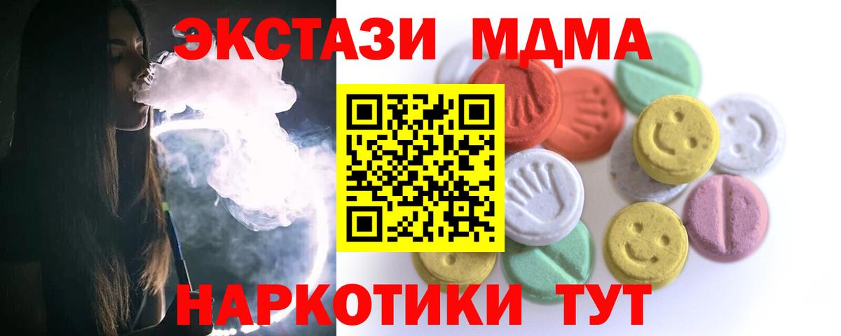 Ecstasy  ЭКСТАЗИ DUBAI  Вход с VPN  ЭКСТАЗИ DUBAI  Кубинка 