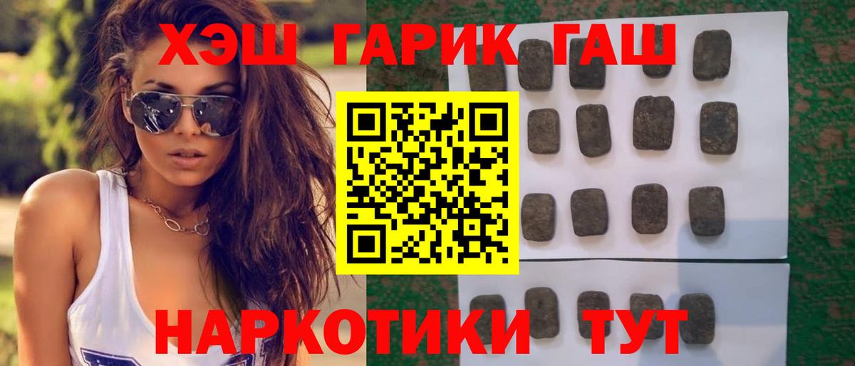 где можно купить наркотик  ГАШИШ Ice-O-Lator  Кубинка  Вход с VPN  ГАШ гарик  ГАШ 