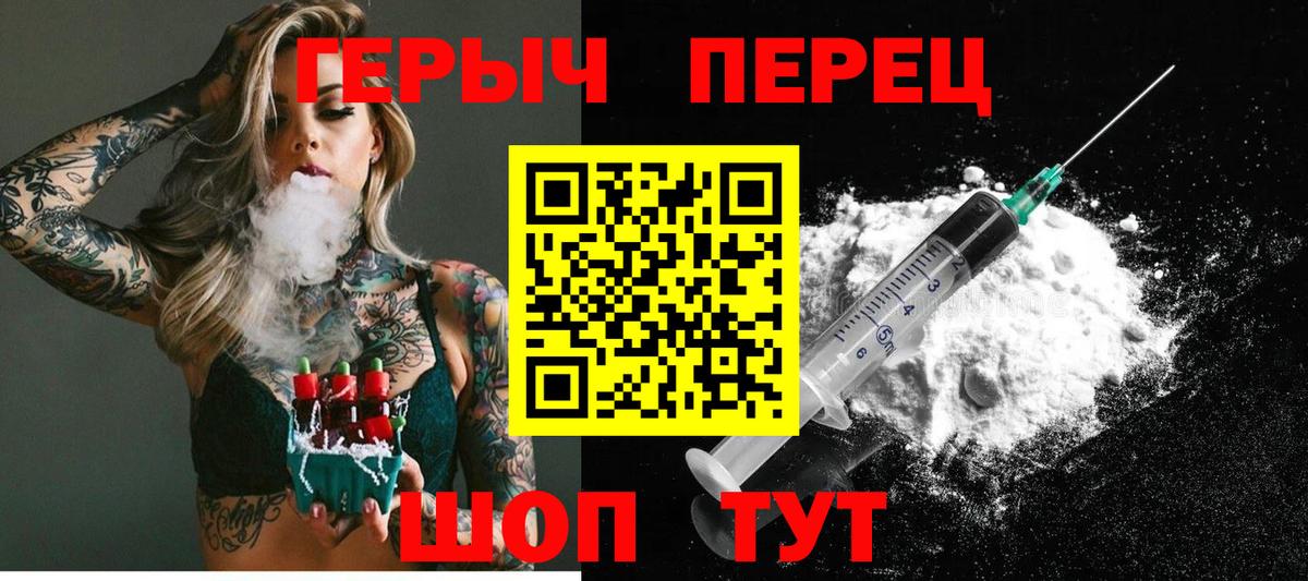 ГЕРОИН  Вход с VPN  Кубинка  ГЕРОИН хмурый 