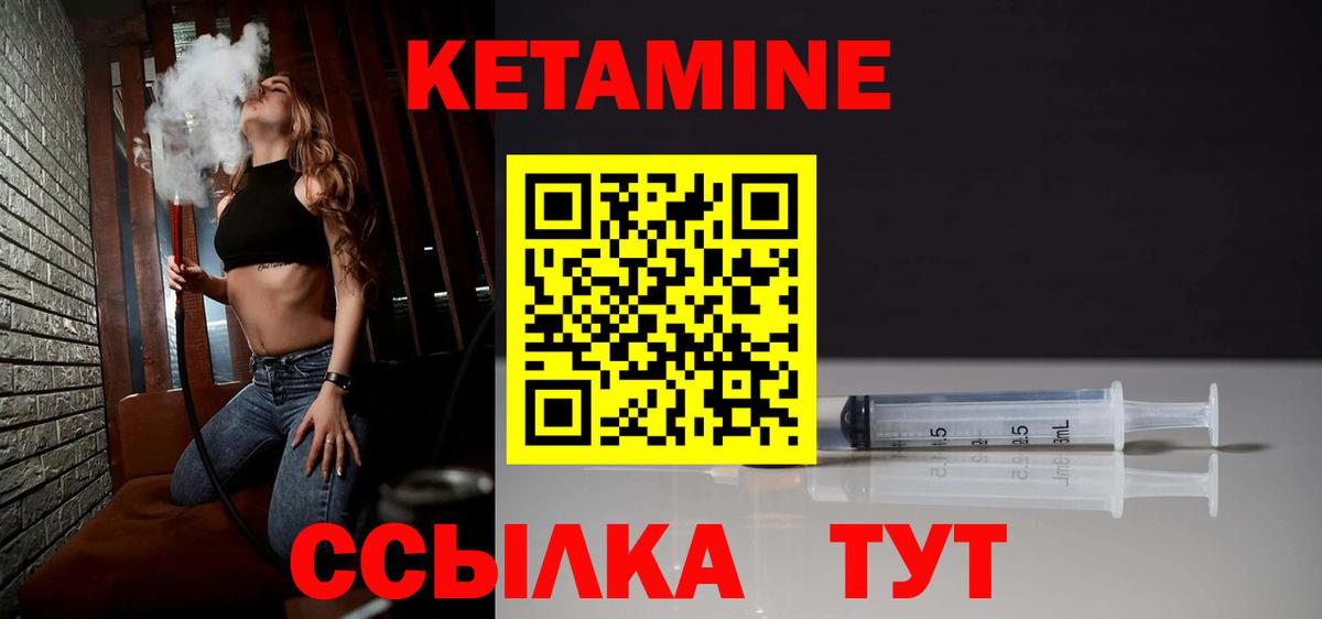 Кубинка  КЕТАМИН VHQ  Вход с VPN 