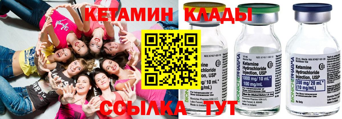 Кетамин ketamine Кубинка