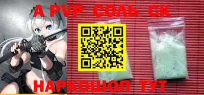a pvp Камышлов
