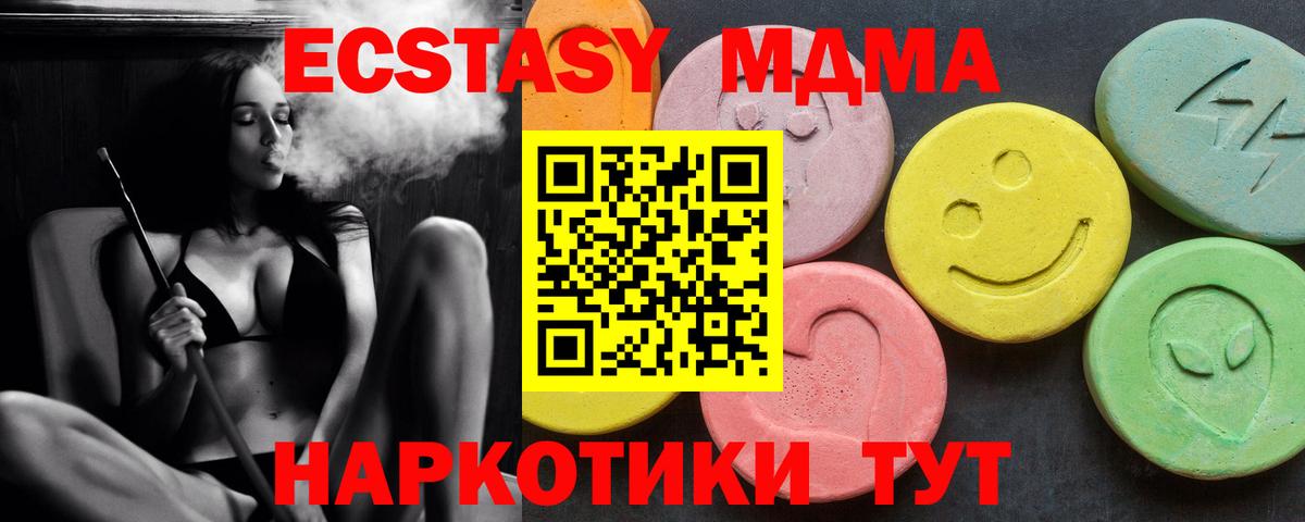 MDMA crystal  Вход с VPN  Кубинка  МДМА  МДМА VHQ 