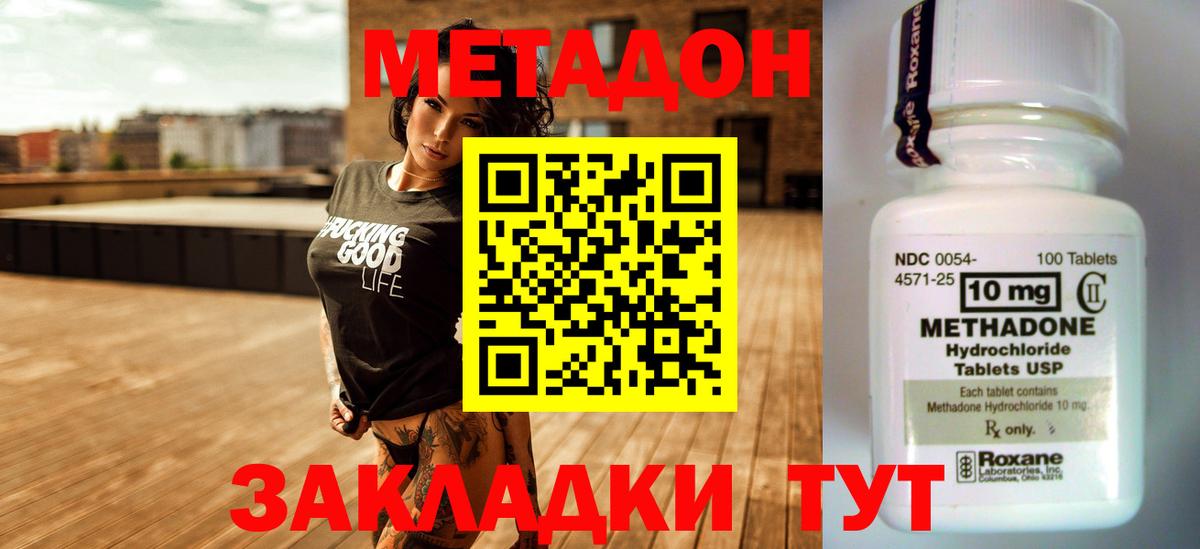 Метадон VHQ  Метадон methadone  Кубинка  Вход с VPN 