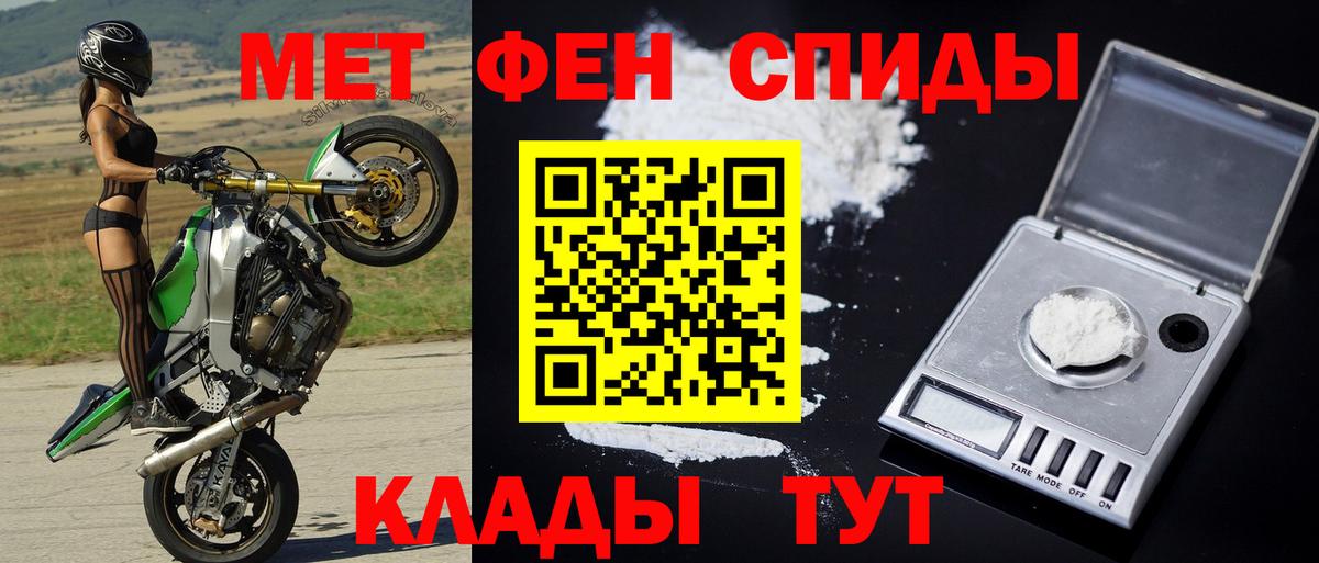 МЕТАМФЕТАМИН кристалл Кубинка