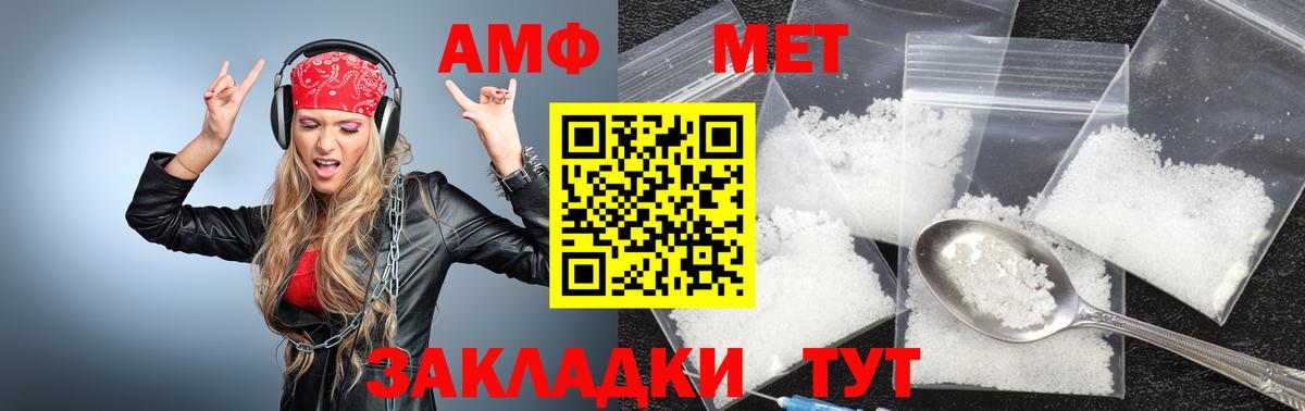 Метамфетамин Декстрометамфетамин 99.9%  Вход с VPN  Первитин  Кубинка 