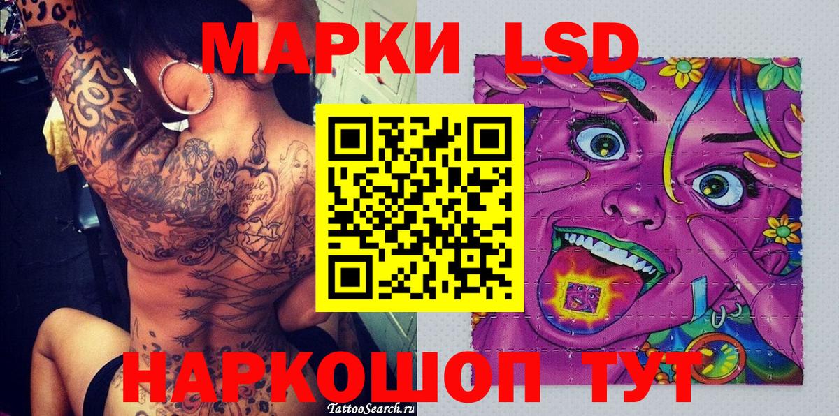 Наркотические марки 1,5мг Кубинка