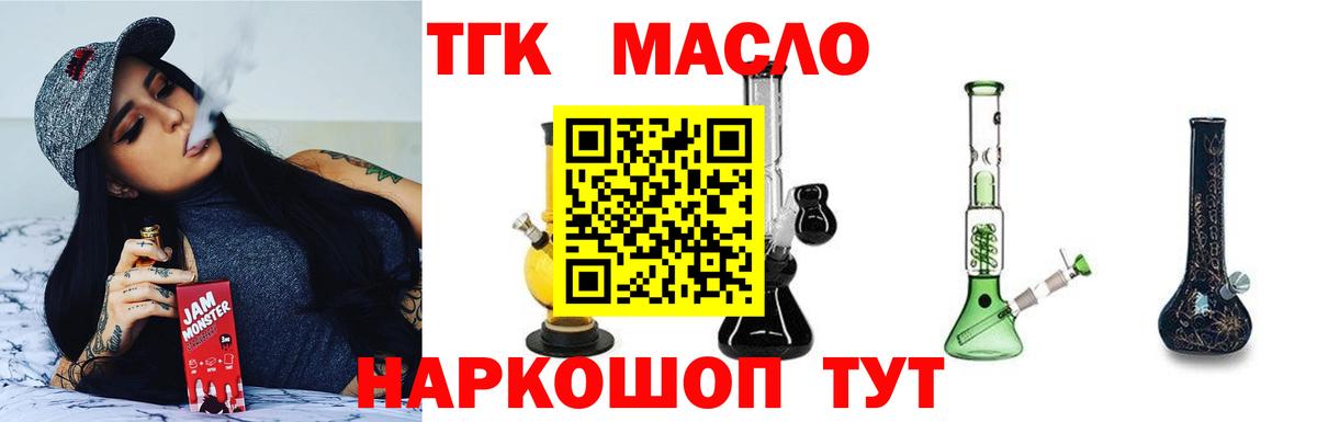 ТГК вейп Кубинка